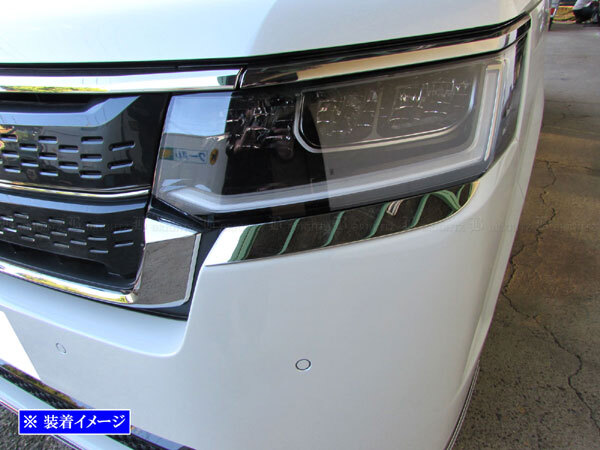 ステップワゴン RP8 超鏡面 ステンレス メッキ アンダー アイライン 2PC ライト ランプ フロント ガーニッシュ HEAD-ETC-059拍卖