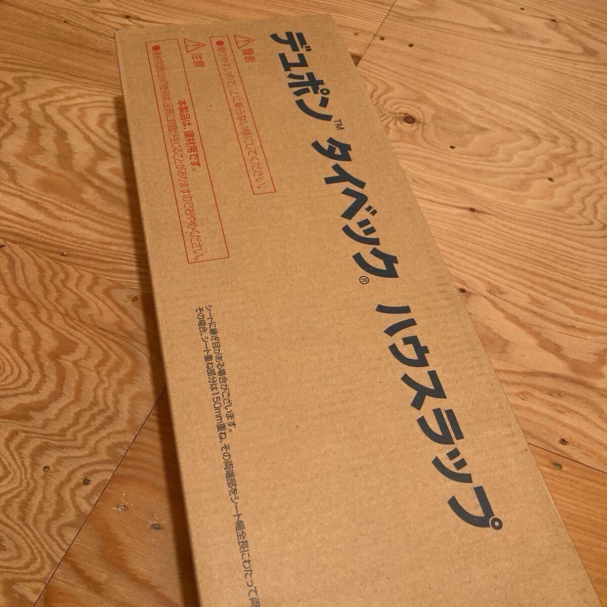 デュポン タイベック 2本入拍卖