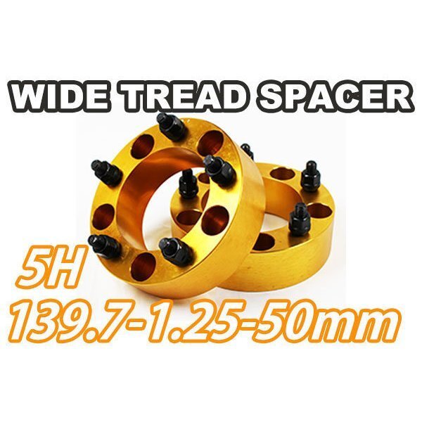 ジムニー ワイドトレッドスペーサー 2枚 PCD139.7 50mm 金 JA11 JA22 JB23W JB33 JB43 SJ30 JB64W JB74W ワイトレ拍卖