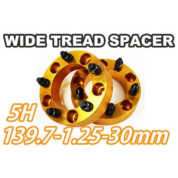 ジムニー ワイドトレッドスペーサー 2枚 PCD139.7 30mm 金 JA11 JA22 JB23W JB33 JB43 SJ30 JB64W JB74W ワイトレ拍卖