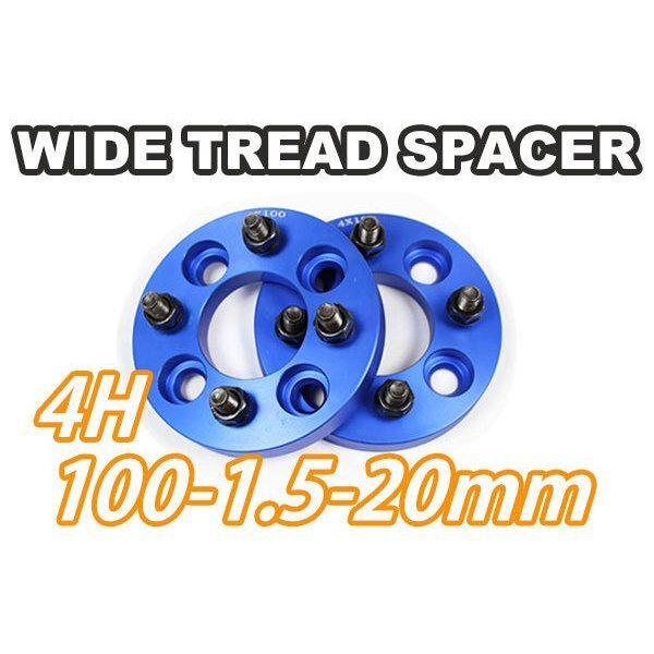 ワイドトレッドスペーサー 4H 2枚組 PCD100-1.5 20mm 青 ワイトレ拍卖
