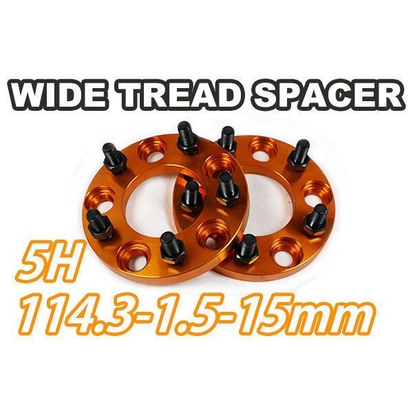 ワイドトレッドスペーサー 5H 2枚組 PCD114.3-1.5 15mm ゴールド ワイトレ拍卖