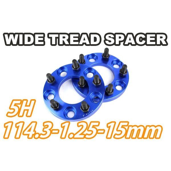 ワイドトレッドスペーサー 5H 2枚組 PCD114.3-1.25 15mm 青 ワイトレ拍卖