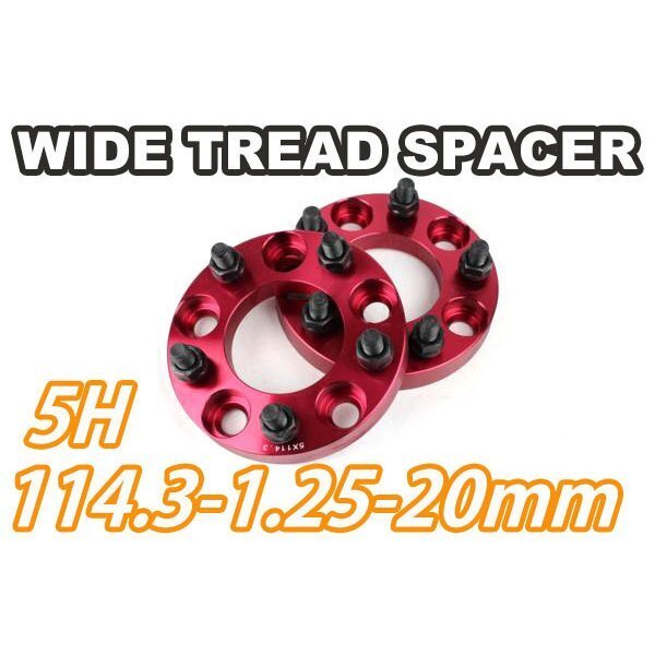 ワイドトレッドスペーサー 5H 2枚組 PCD114.3-1.25 20mm 赤 ワイトレ拍卖