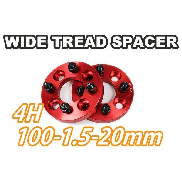 ワイドトレッドスペーサー 4H 2枚組 PCD100-1.5 20mm 赤 ワイトレ拍卖