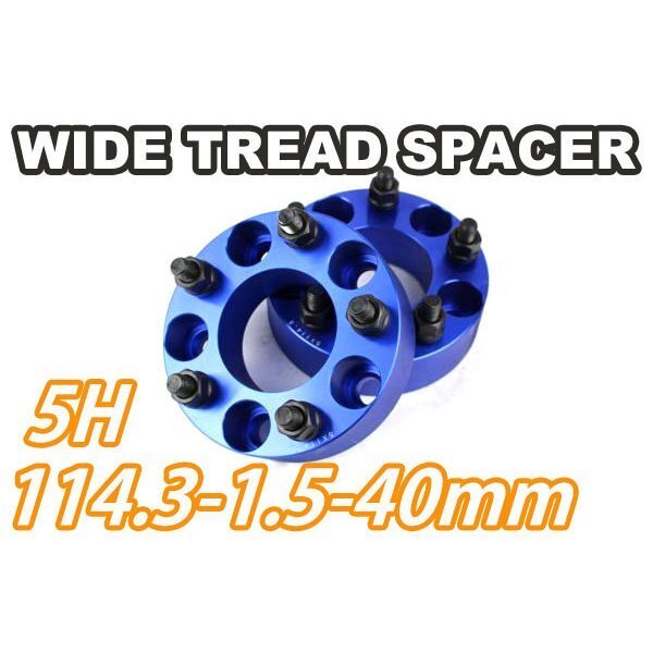 ワイドトレッドスペーサー 5H 2枚組 PCD114.3-1.5 40mm 青 ワイトレ拍卖