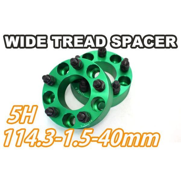 ワイドトレッドスペーサー 5H 2枚組 PCD114.3-1.5 40mm 緑 ワイトレ拍卖