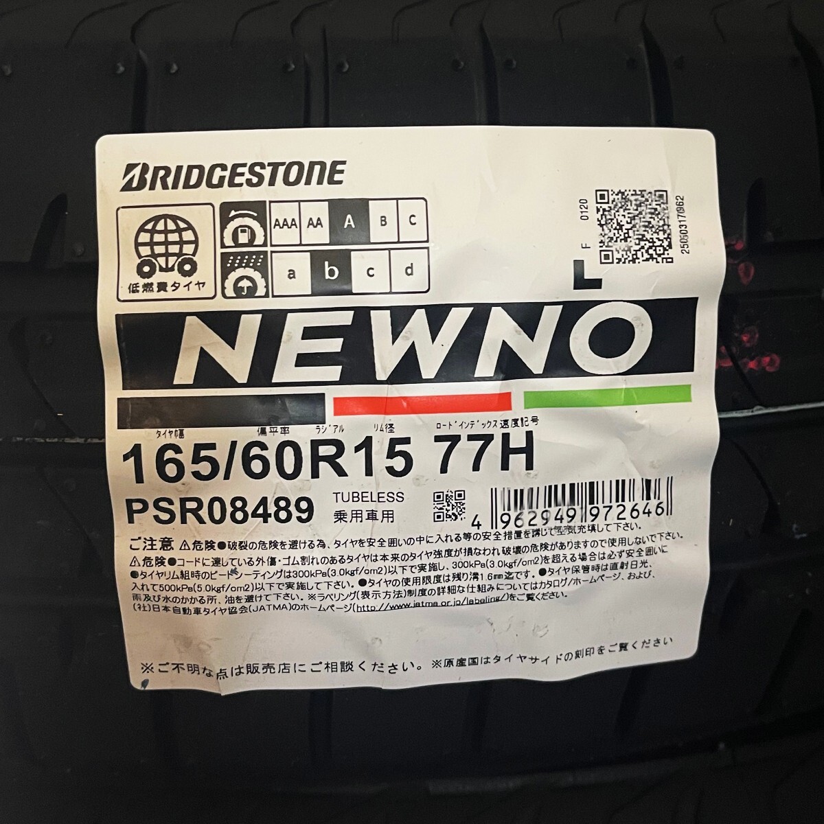 安心の2025年製 最短当日発送 ブリヂストン NEWNO 165/60R15 1本 正規品 個人宅様OK 業者様OK 日時指定OK BRIDGESTONE ニューノ 165/60-15拍卖