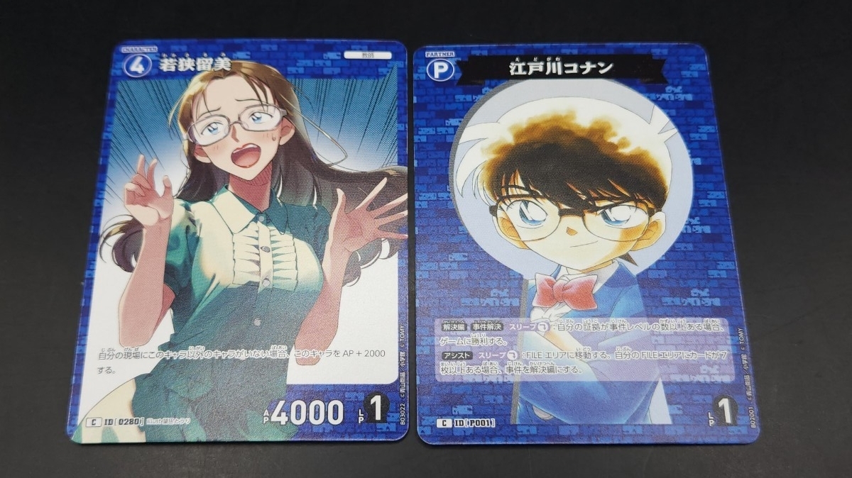 若狭留美 江戸川コナン 名探偵コナンカード拍卖