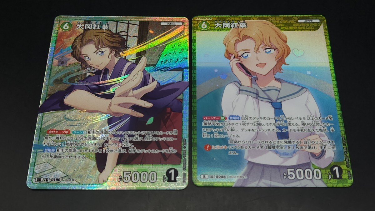 大岡紅葉 SR 名探偵コナンカード拍卖