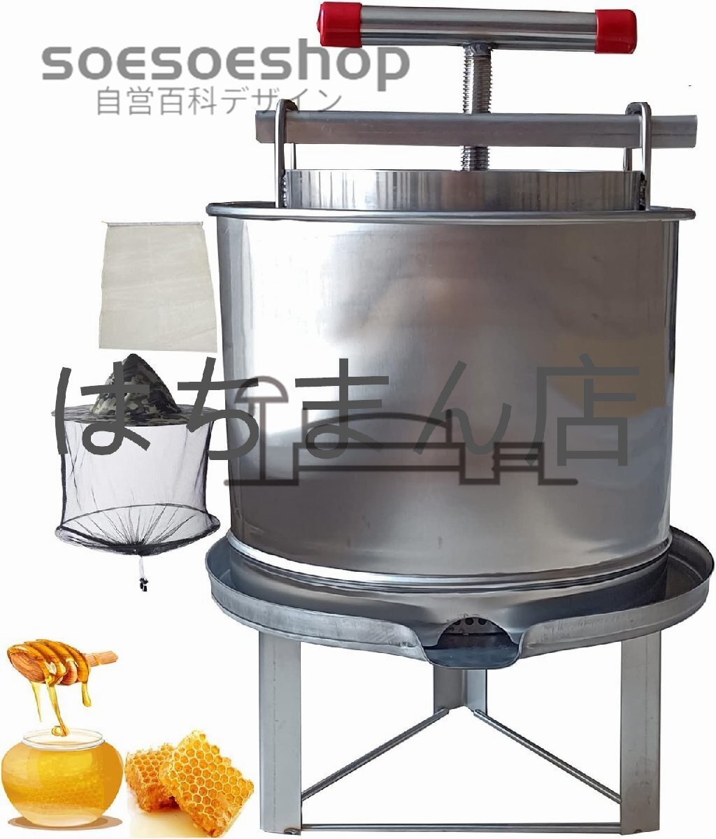 蜂蜜 分離器 絞り器 圧搾機 蜂蜜絞り機 はちみつ絞り器 ハチミツしぼりき 手動 野菜脱水機 蜂蜜圧縮機 ステンレス 養蜂器具 (保護帽子付き)拍卖