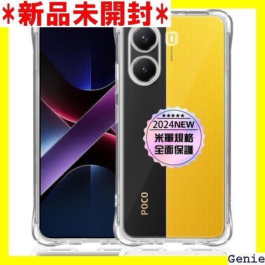 Xiaomi POCO X7 Pro 専用クリア ソフ ス 保護カバー 手触り良い 取付簡単 ワイヤレス充電対応 47拍卖
