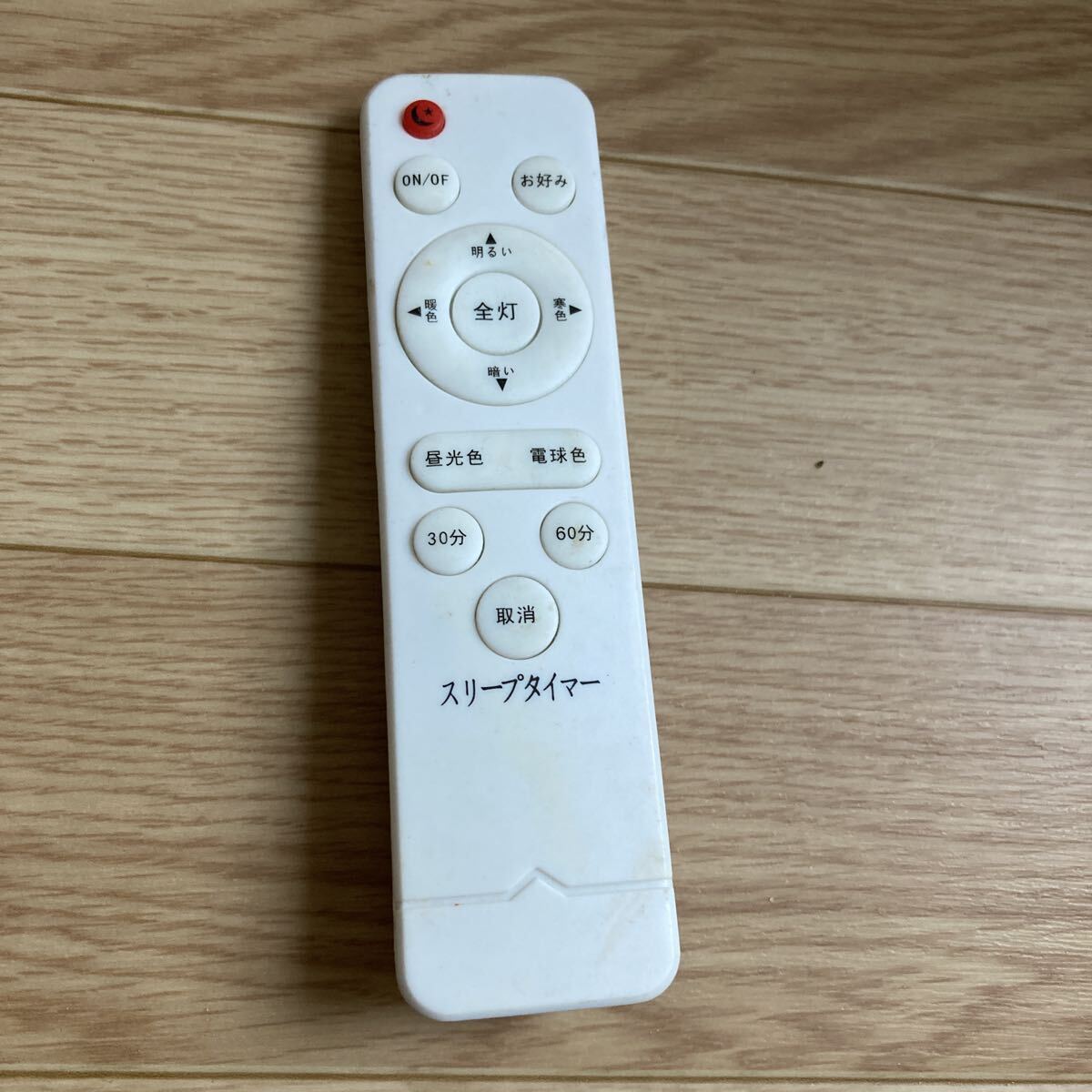 【家電】 YAZAWA?刻印無し 照明 シーリングライト リモコン 型番不明 リモコン 赤外線発光確認済み拍卖