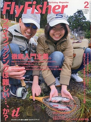 フライフィッシャー(FlyFisher) 2008年2月号・No.169 拍卖