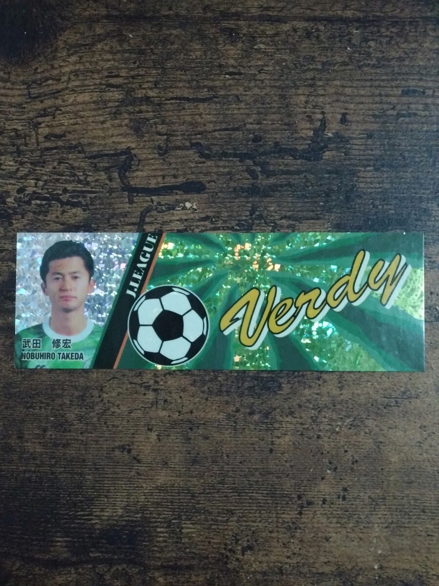 Jリーグ ステッカー シール 武田修宏 ヴェルディ川崎拍卖