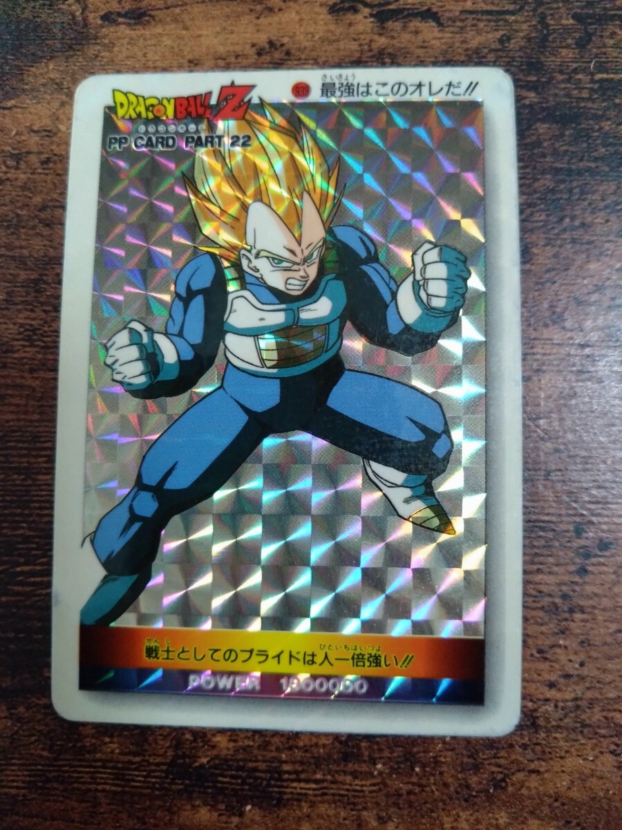 ドラゴンボール アマダ カードダス No.939 ベジータ拍卖