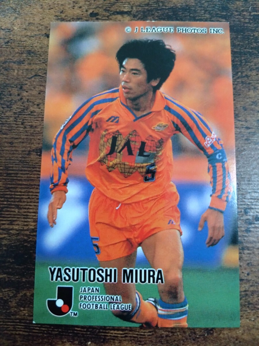 カルビー Jリーグチップス カード 1995 No.56 三浦泰年 清水エスパルス拍卖