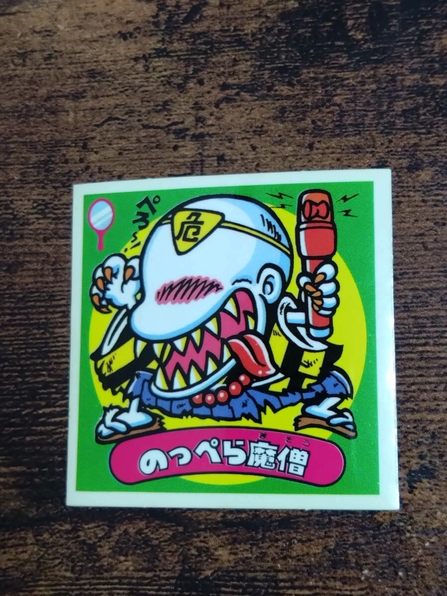 旧ビックリマン のっぺら魔僧 13-悪魔拍卖