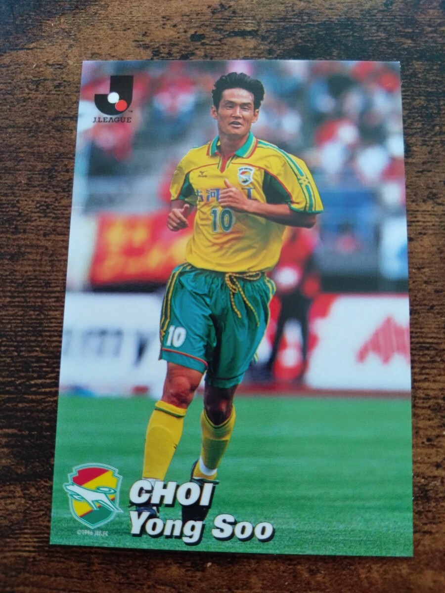 カルビー Jリーグチップス カード 2001 No.018 チェヨンス 拍卖