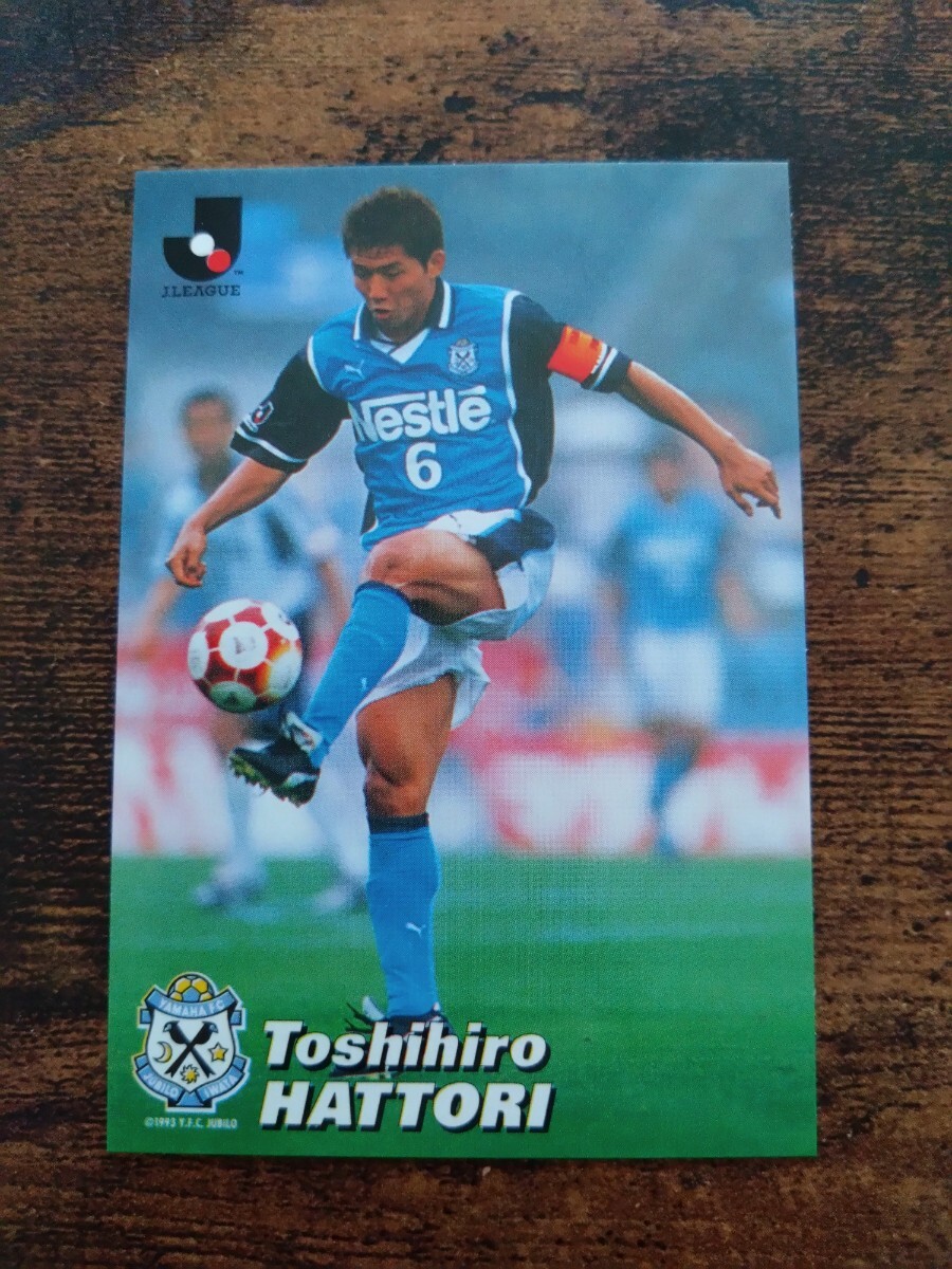 カルビー Jリーグチップス カード 2001 No.043 服部年宏 ジュビロ磐田拍卖