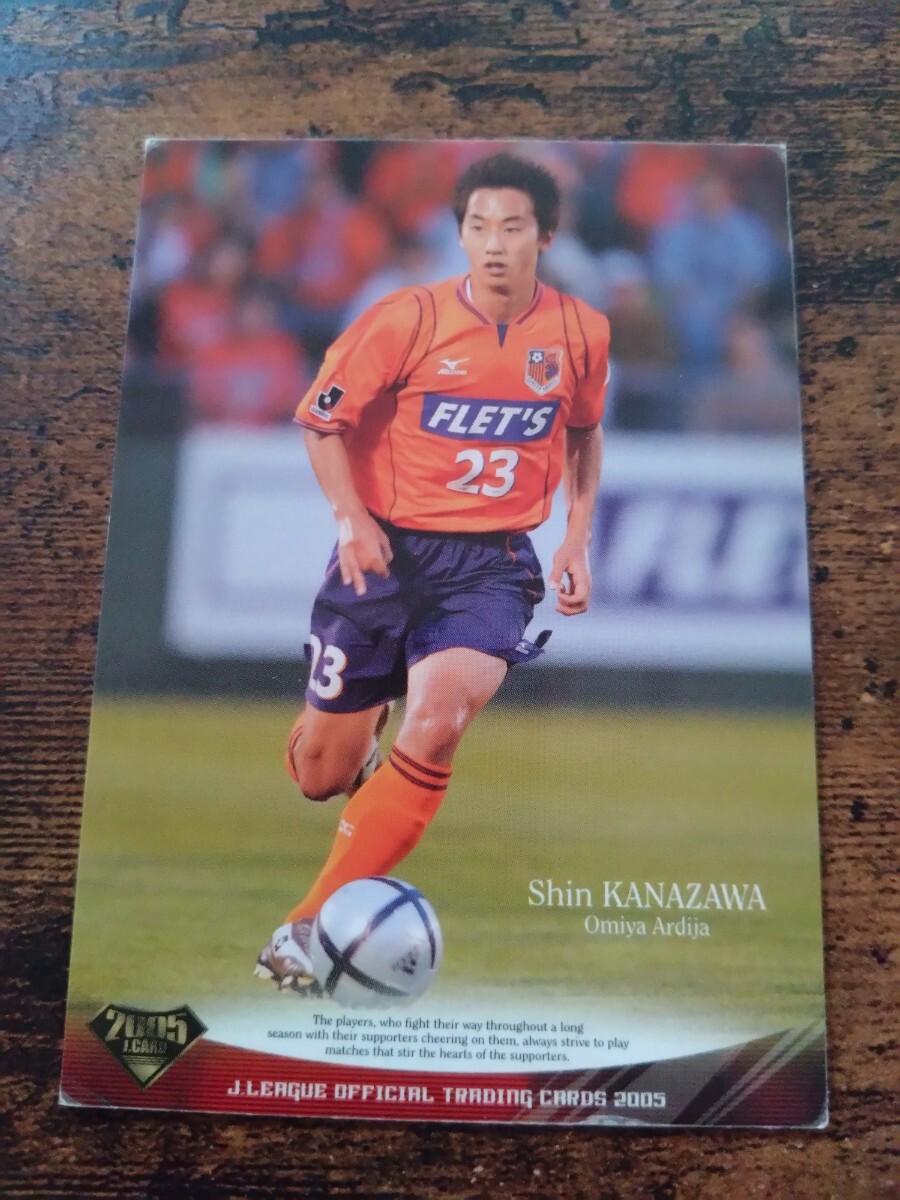 Jカード2005 No.027 金澤慎 大宮アルディージャ拍卖