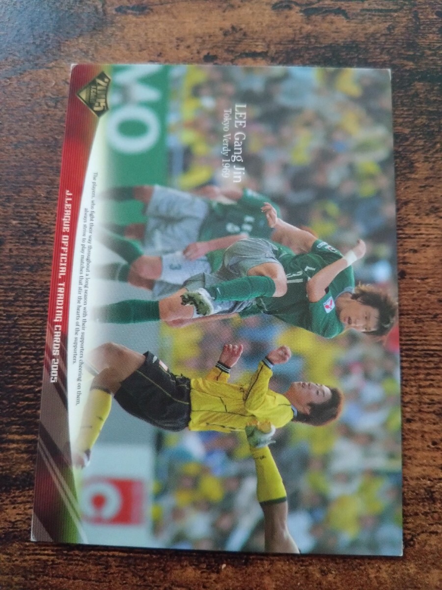 Jカード2005 No.075 李康珍 東京ヴェルディ1969拍卖