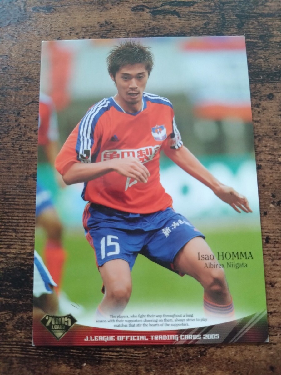 Jカード2005 No.106 本間勲 アルビレックス新潟拍卖