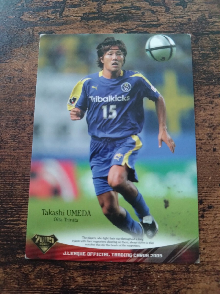 Jカード2005 No.189 梅田高志 大分トリニータ拍卖