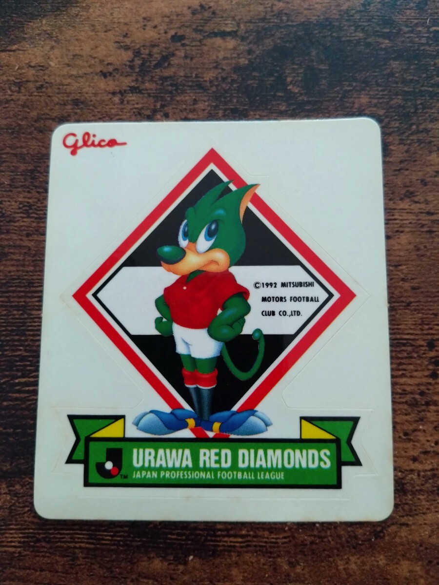 グリコ Jリーグ ステッカー シール 浦和レッズ拍卖