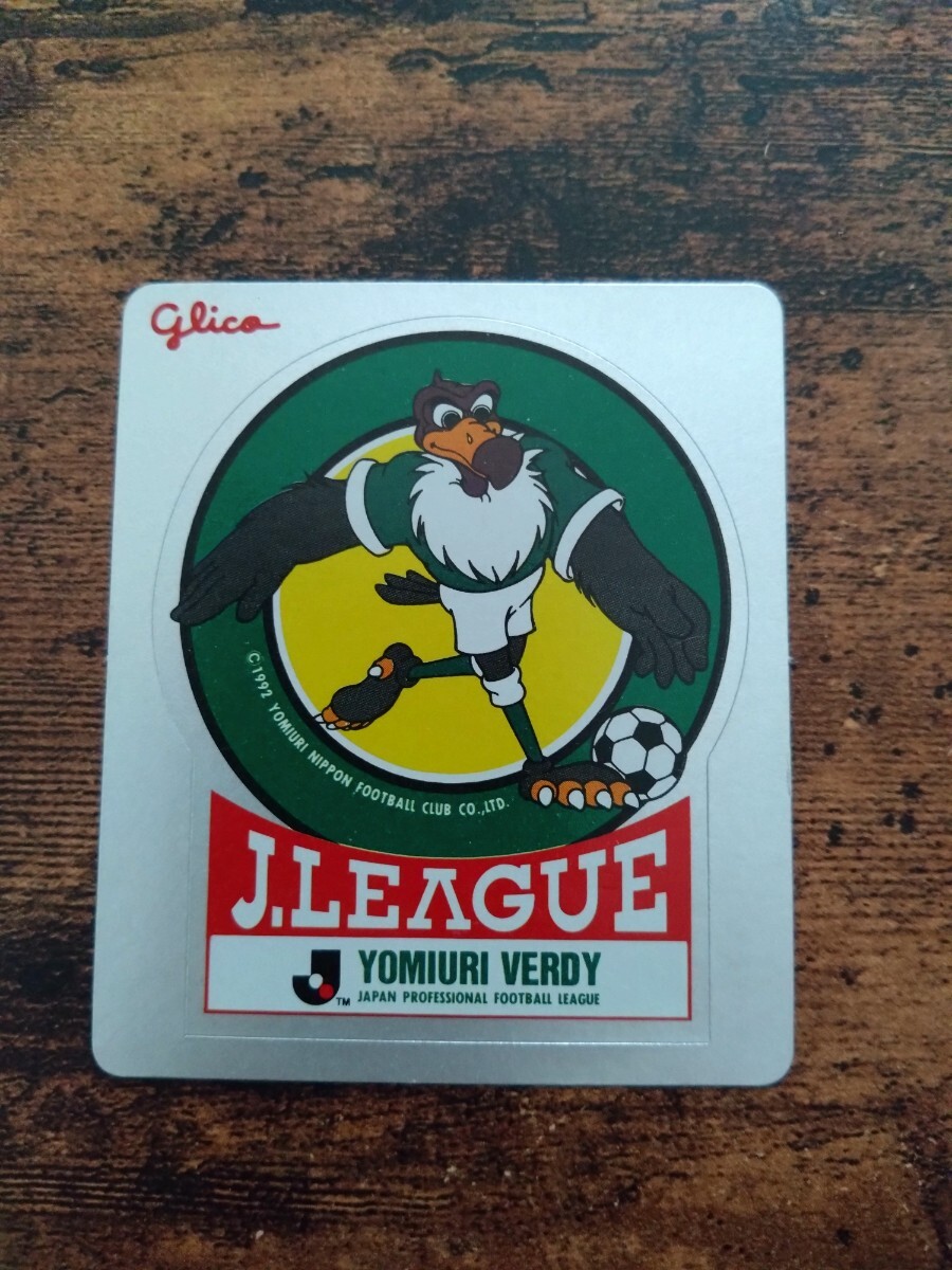 グリコ Jリーグ ステッカー シール シルバー ヴェルディ川崎拍卖