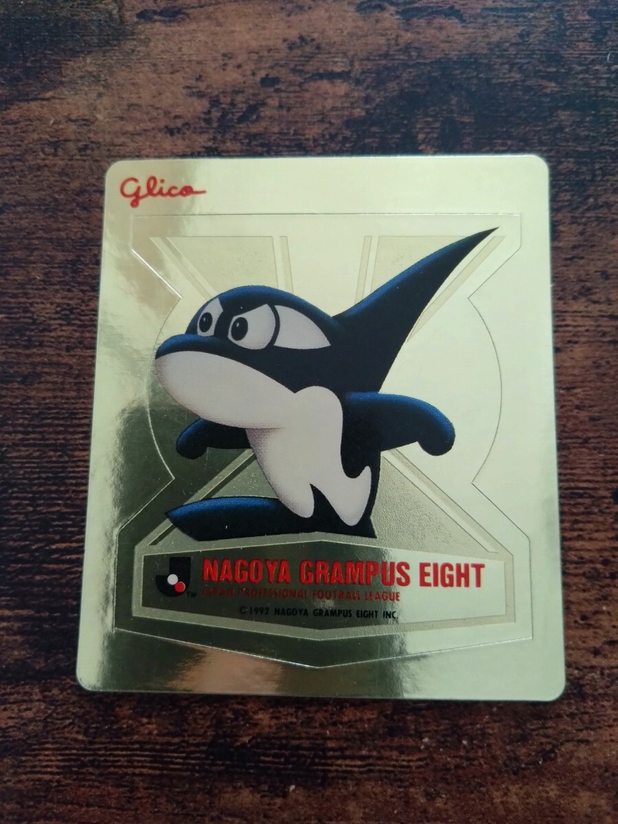 グリコ Jリーグ ステッカー シール ゴールド 名古屋グランパスエイト拍卖