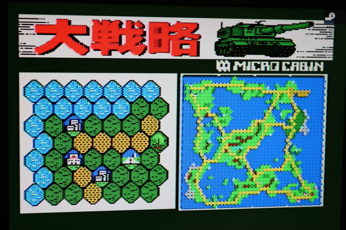 MSX2 大戦略 マイクロキャビン ソフト ROMカートリッジ レトロゲーム ソフト ROMカセット 拍卖