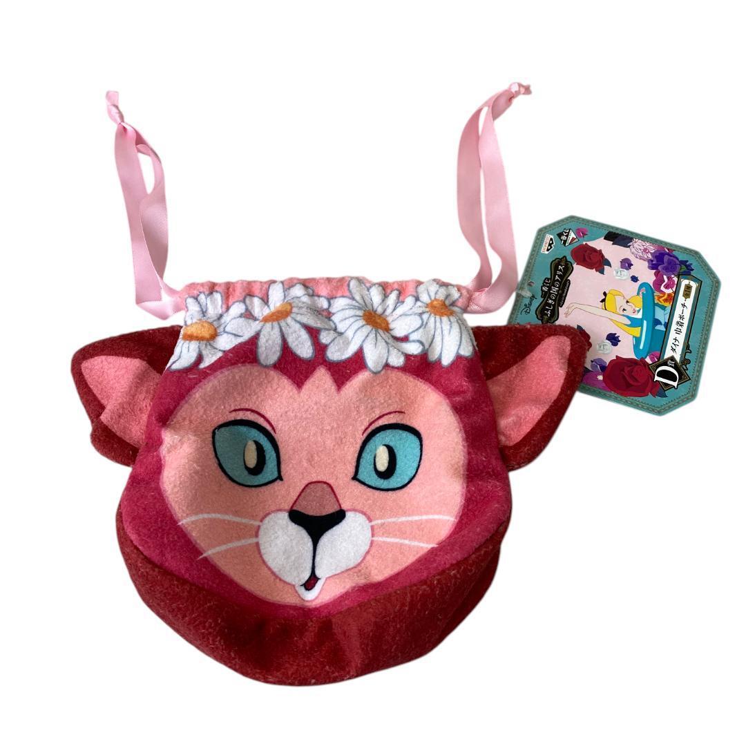 yv44 未使用タグ付き ふしぎの国のアリス ダイナ 巾着ポーチ 一番くじ拍卖