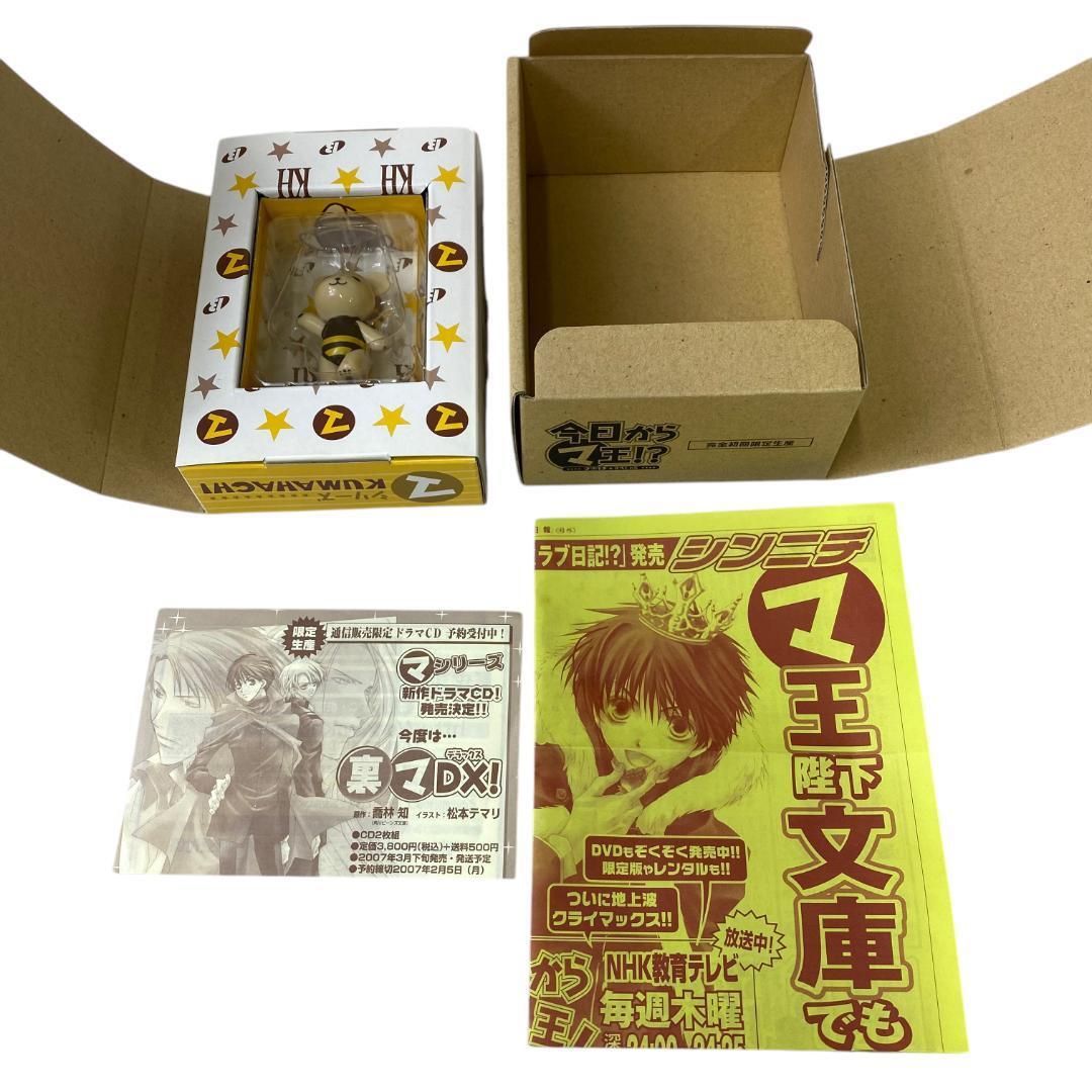 yv62 限定生産 今日からマ王!? クマハチ☆すぺしゃる 日報 フィギュア拍卖