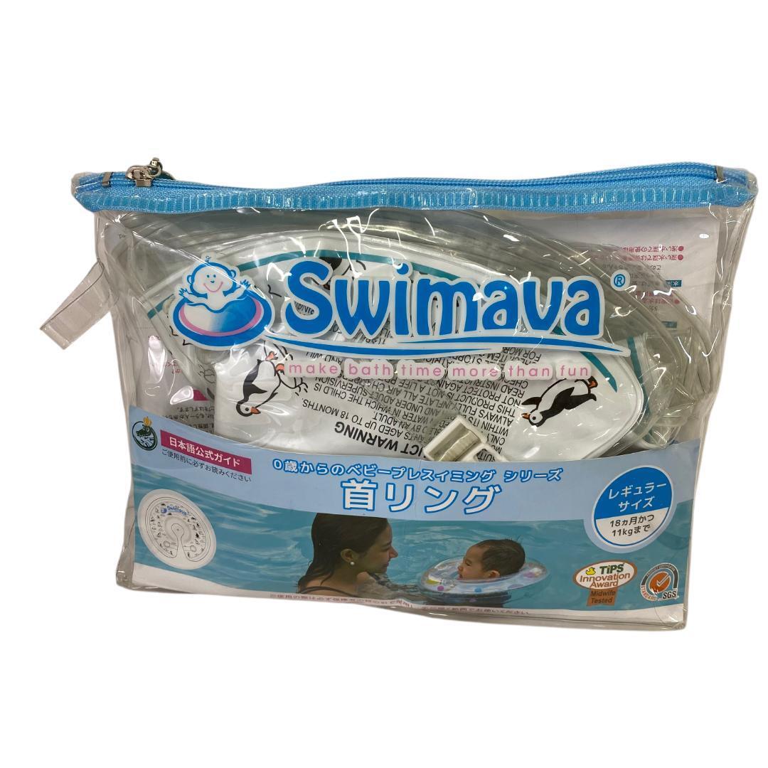 yv92 Swimava 首リング レギュラーサイズ拍卖