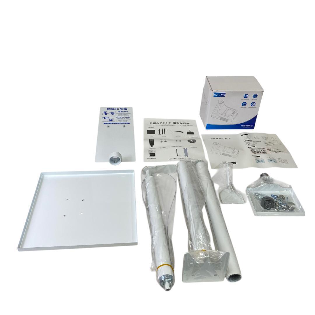 yv94 検温 足踏み式消毒液スタンド拍卖