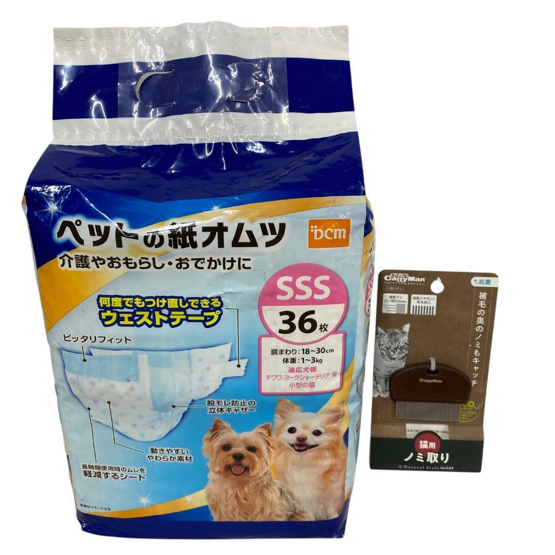 yw35 DCM ペット紙オムツ SSS 36枚 キャティーマン 猫用ノミ取り拍卖