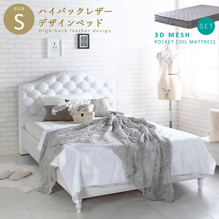 期間限定特別価格 エレガントな雰囲気のベッドフレームと メッシュ生地グレーマットレスセット シングル拍卖