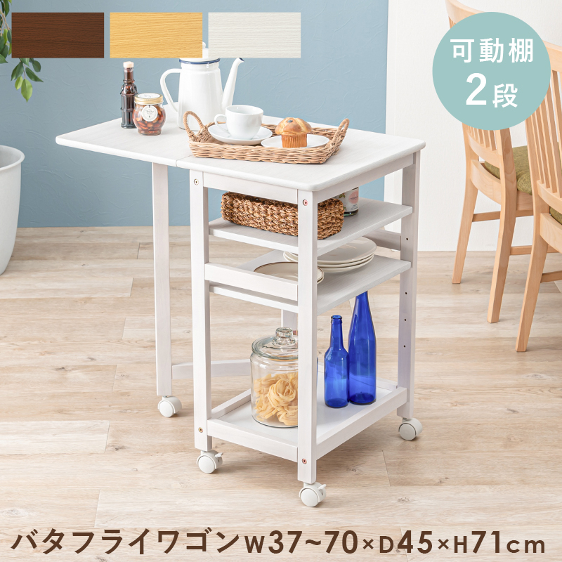 キッチンワゴン ホワイト色 バタフライワゴン ワゴン ワゴン車 キッチン収納拍卖