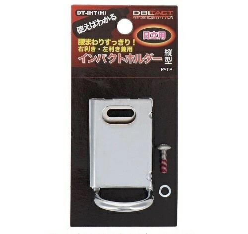 DBLTACT インパクトホルダー 縦型 日立(HiKOKI)用 DT-IHT(H) S74351 インパクトドライバー用アクセサリー拍卖