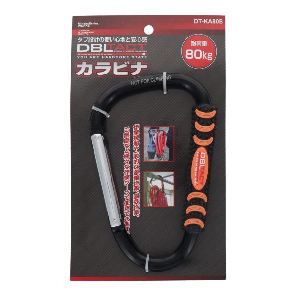 【耐荷重80kg】DBLTACT カラビナ ブラック DT-KA80B ※S71281拍卖