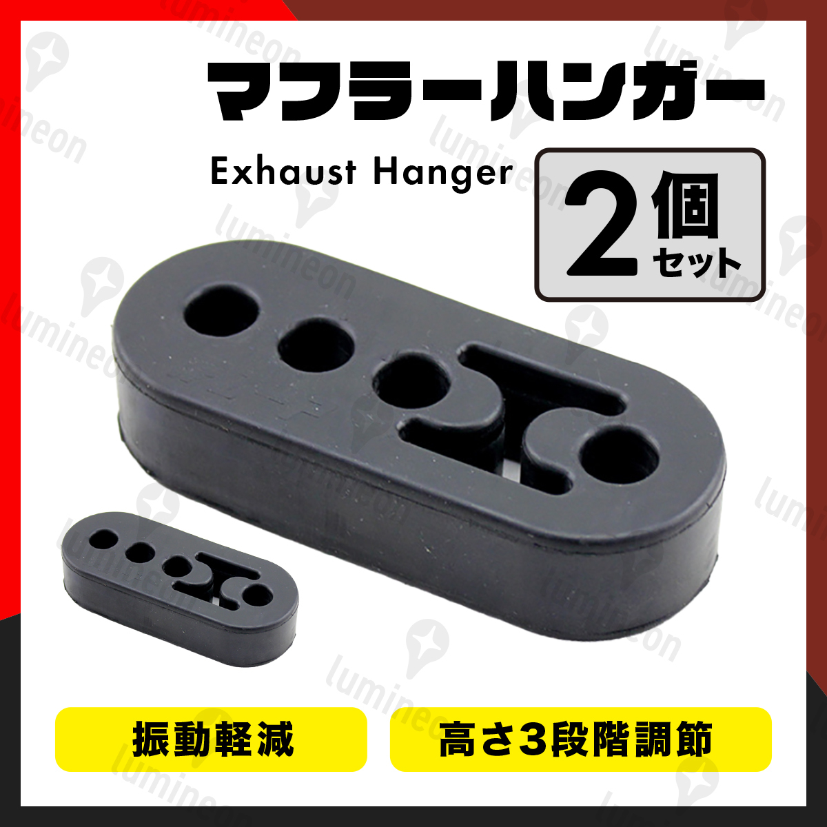 マフラー ハンガー ブッシュ リング 2個 セット リング 強化 吊りゴム マウント 車 カー用品 軽 自動車 オートバイ 工具 12mm 黒 g109 1拍卖