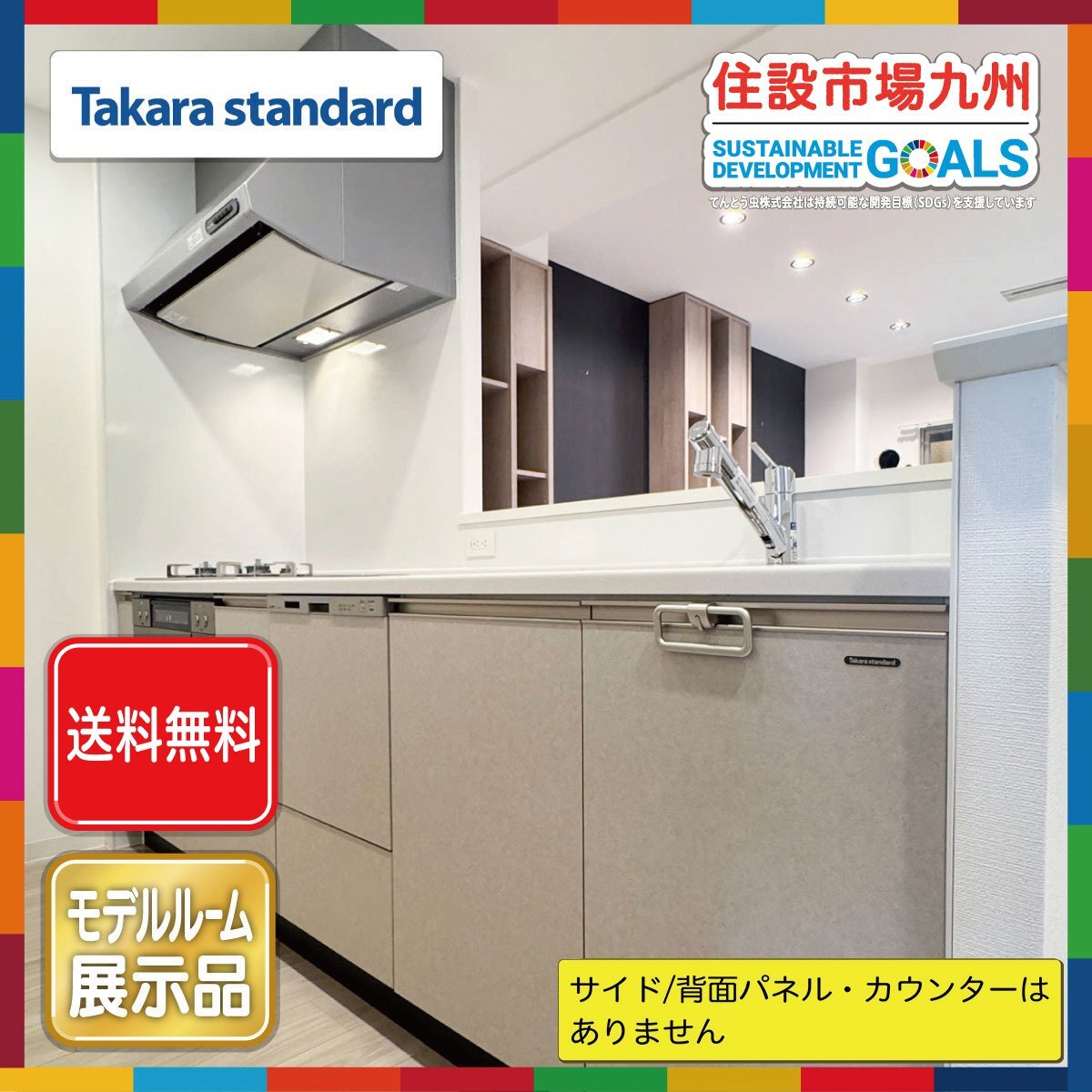 【福岡】●送料無料● W2400 I型 システムキッチン タカラスタンダード 水栓 レンジF コンロ 食洗機付 モデルR展示設置品 ARC20_Yy拍卖