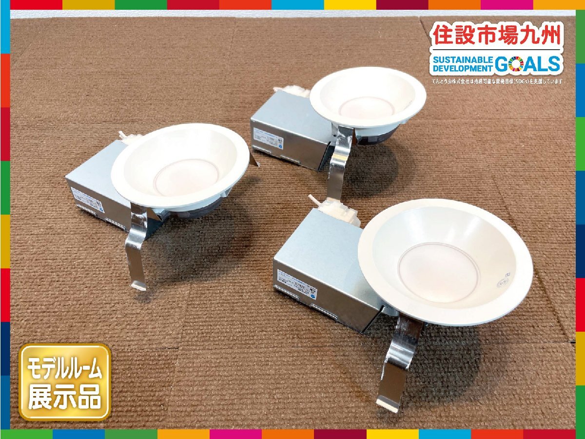 【福岡】ダウンライト LED照明器具◆大光電機 DAIKO◆DDL-4570FWG◆φ112◆2023年製◆モデルR使用品◆CR427_Ts拍卖