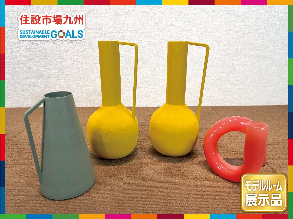【福岡】インテリア雑貨 フラワーベース 4個セット◆花瓶◆HUNT9 他◆赤:W135 H120 D105◆黄色:W115 H255◆モデルR展示品◆CR442_Ts拍卖
