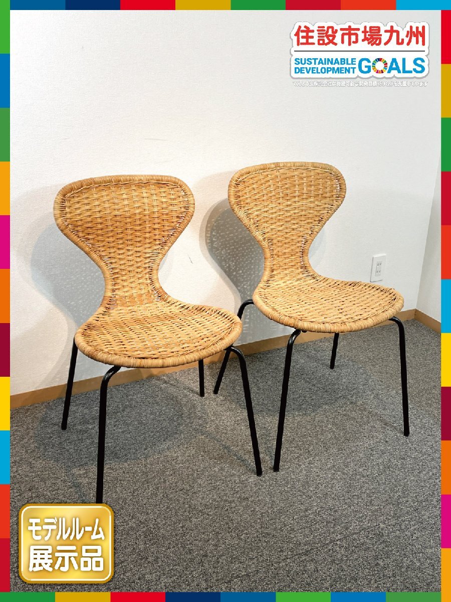 【福岡】W520 ガーデンチェア◆ラタン◆イケア◆ALVSTA エルヴスタ◆W520 H830(座面H460) D500◆※2個口発送◆モデルR展示品◆CR331_Kh拍卖