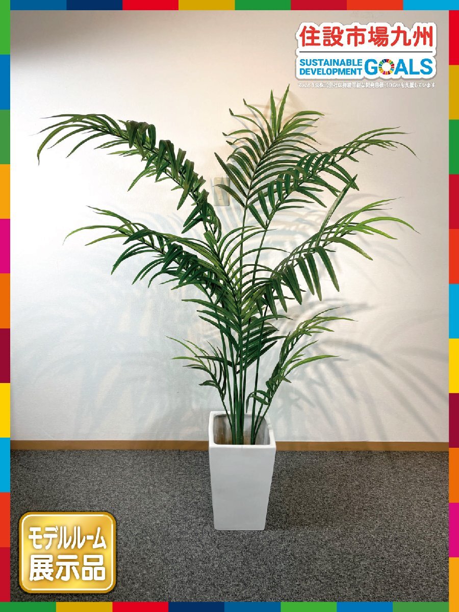 【福岡】★直接引き取り限定★ インテリア◆フェイクグリーン◆人工観葉植物◆W1280 H1700 D1100◆モデルR展示品◆BR9486_Kh拍卖