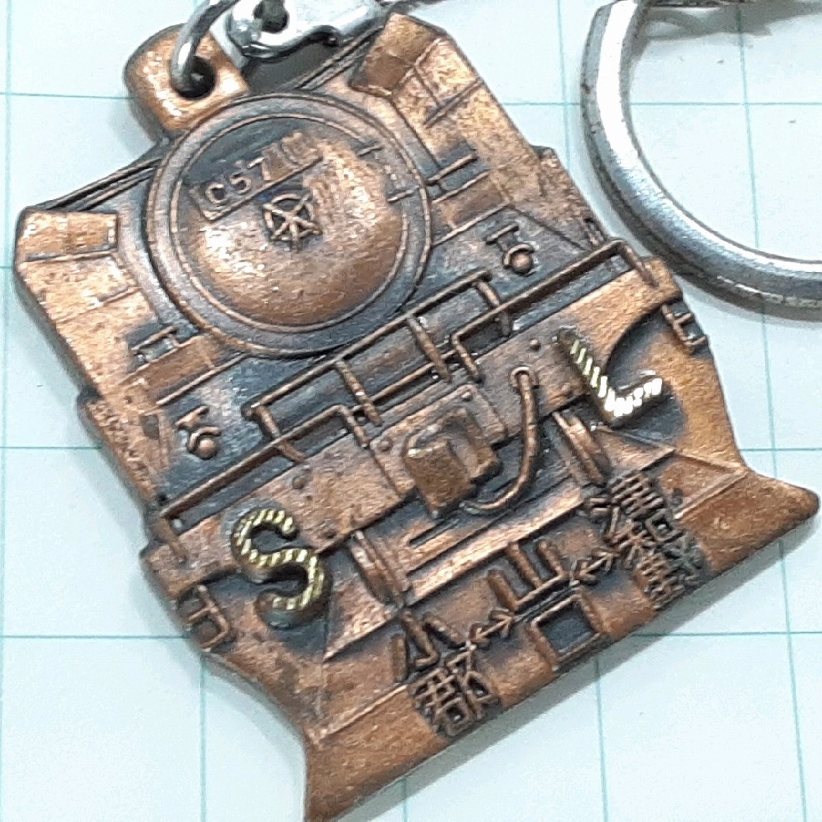 送料無料)SL 小郡 山口 津和野 蒸気機関車 観光 旅行 登山 記念 キーホルダー A31465拍卖