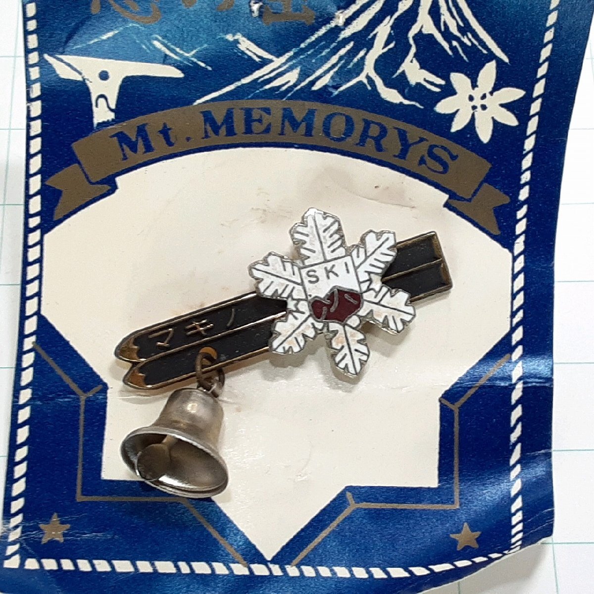 送料無料)未使用 マキノスキー場 観光 旅行 登山 記念 山バッジ ピンバッジ PINS ピンズ A31514拍卖