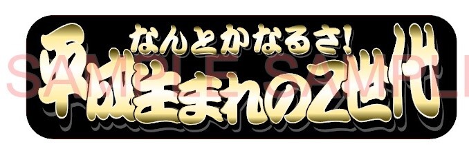 g92.【アルナ中 平成生まれのZ世代】プレート トラック デコトラ 街道 アンドン 日野 旧車會 一番星 軽トラ 観音拍卖